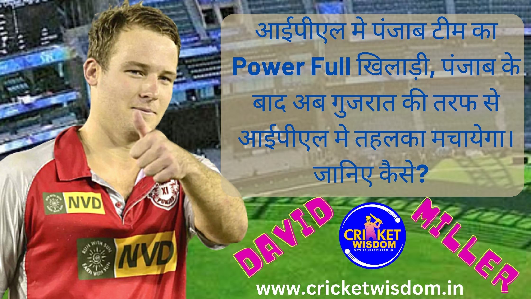 David Miller IPL