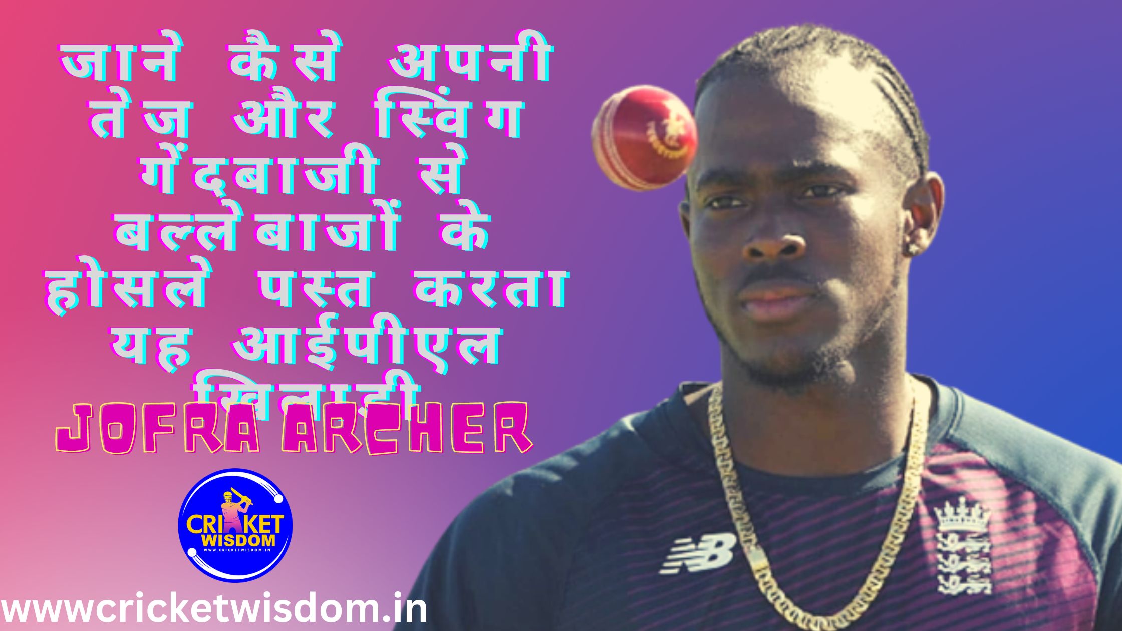 Jofra Archer IPL