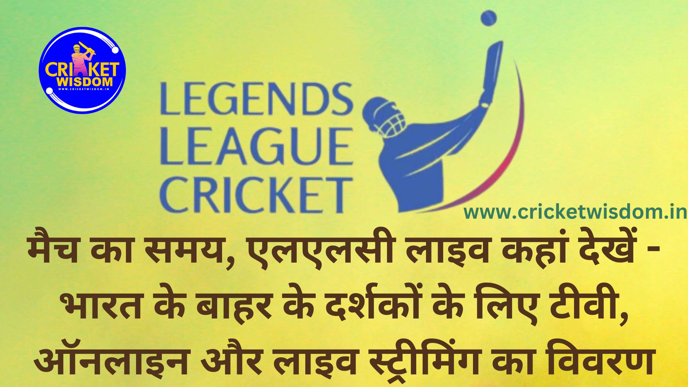Legends League Cricket
