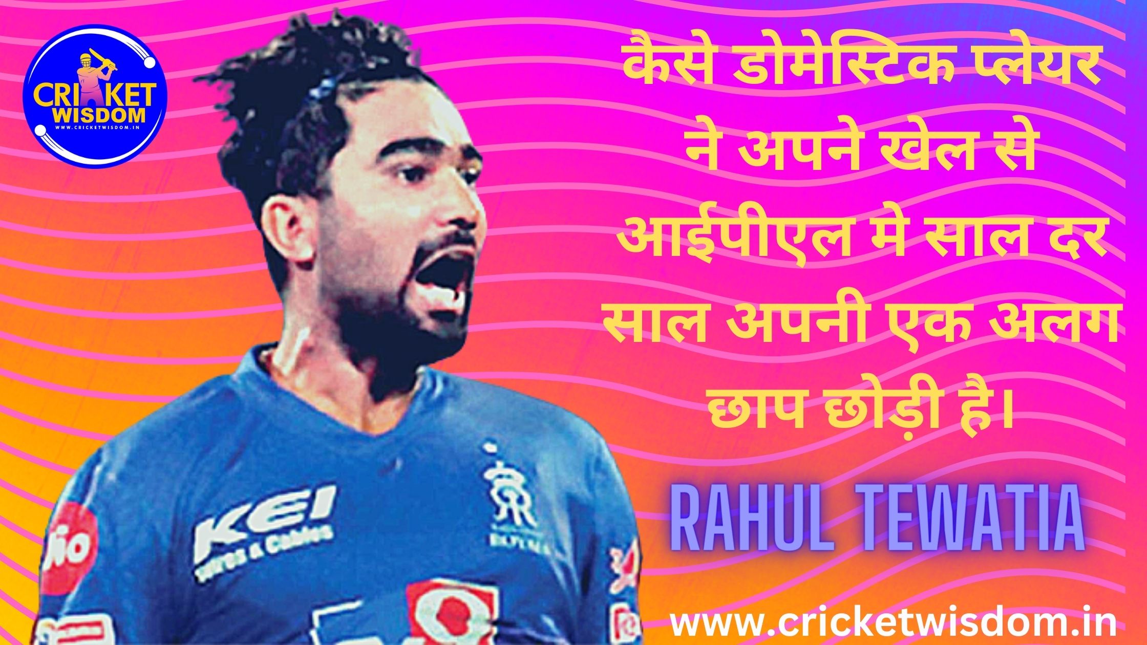 Rahul Tewatia IPL