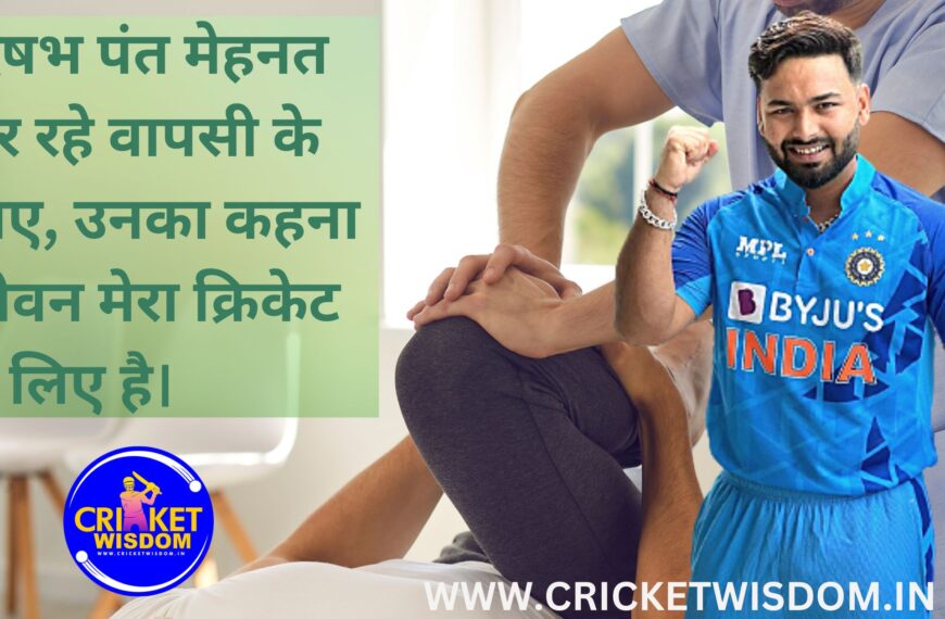 Rishabh Pant Update