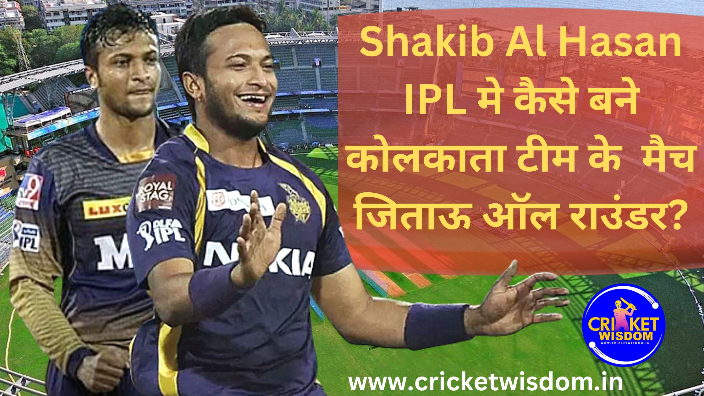 Shakib Al Hasan IPL