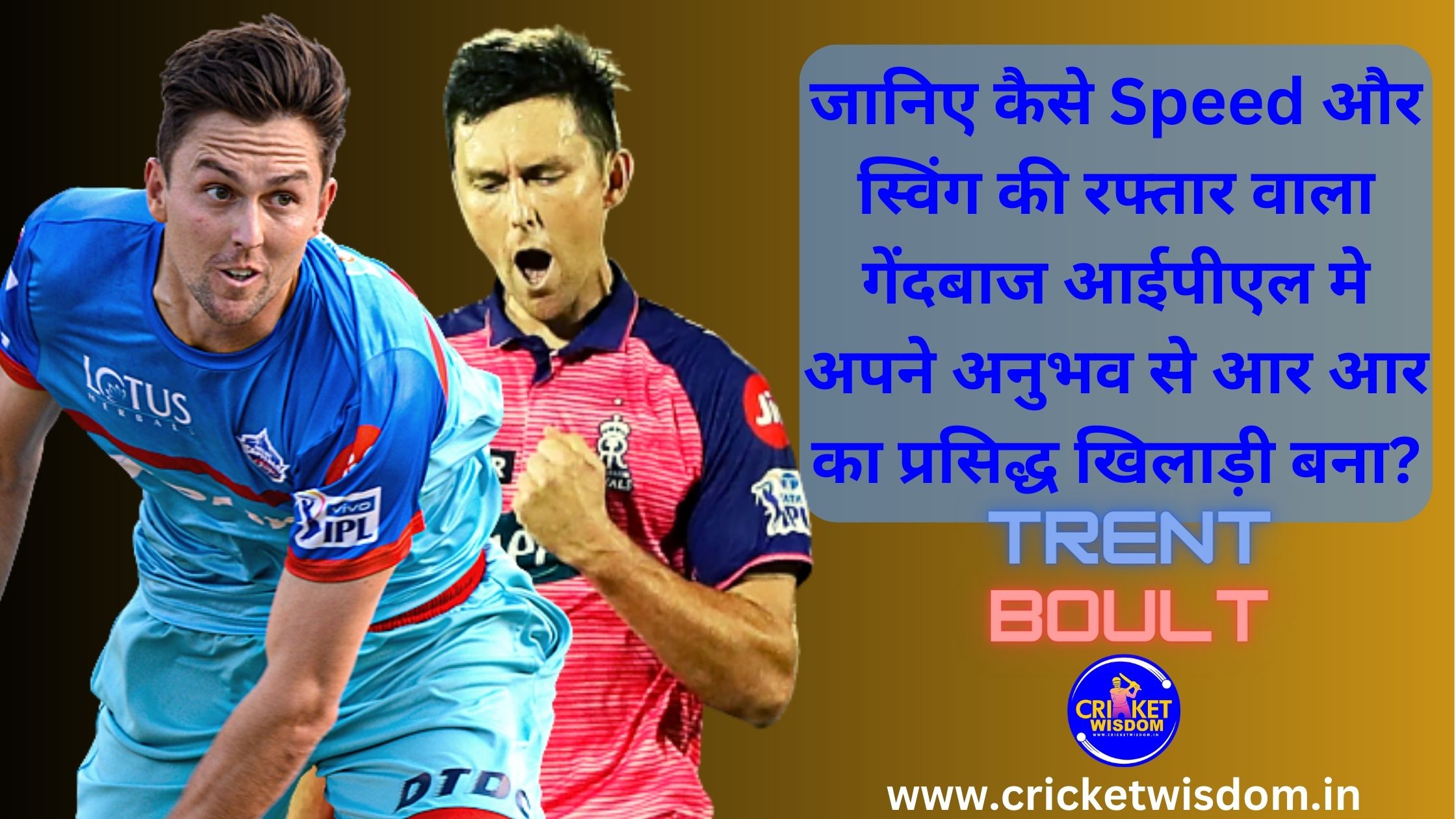 Trent  Boult  IPL