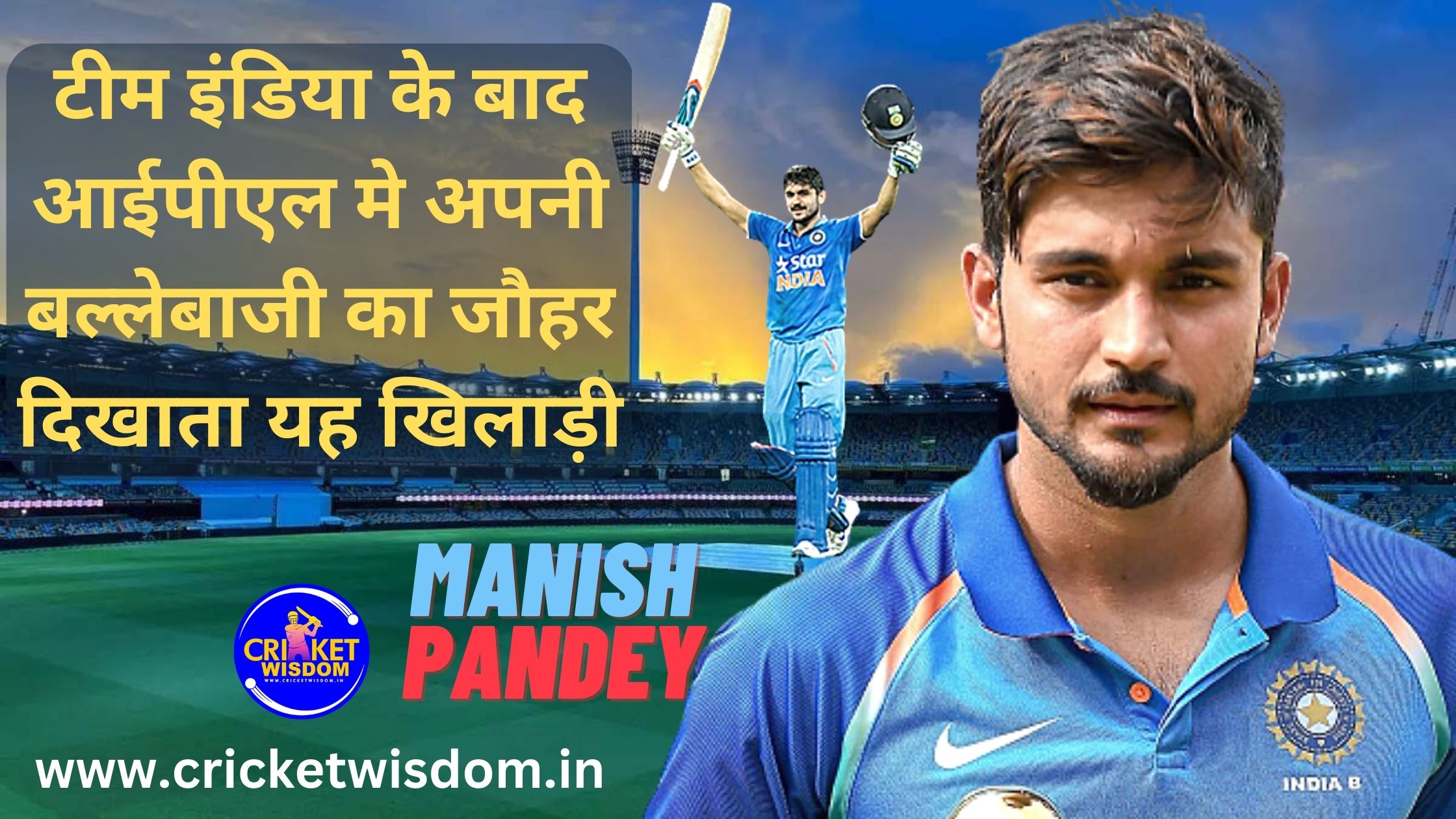 Manish Pandey