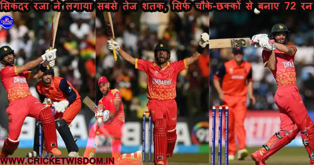 Sikandar Raza Century