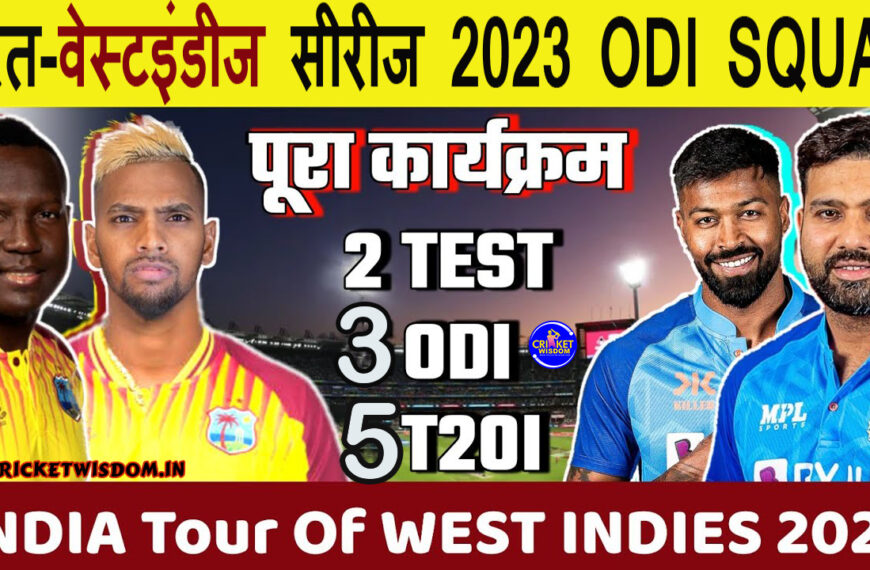 IND Vs WI ODI Squad: