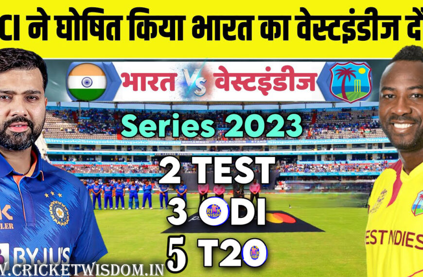 IND Vs WI