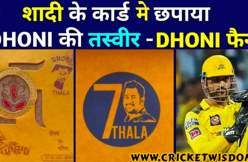 MS Dhoni