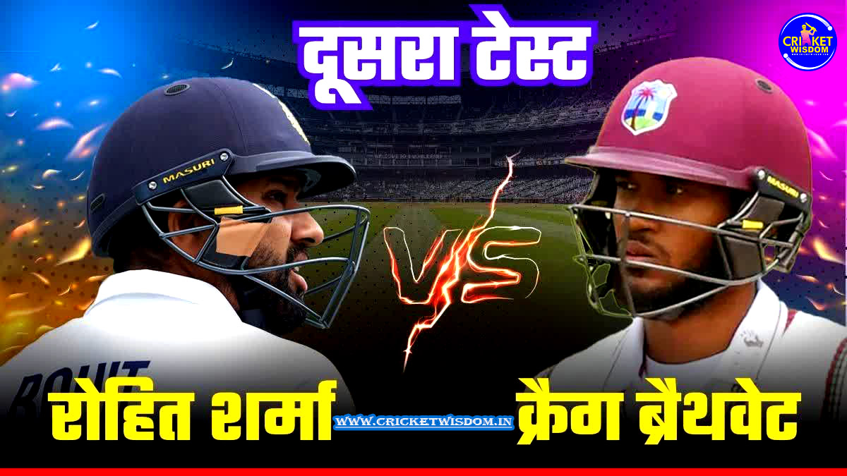 WI Vs IND 2ND Test: