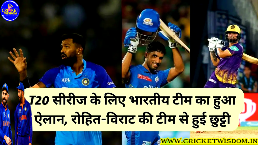 IND Vs WI T20 Series 