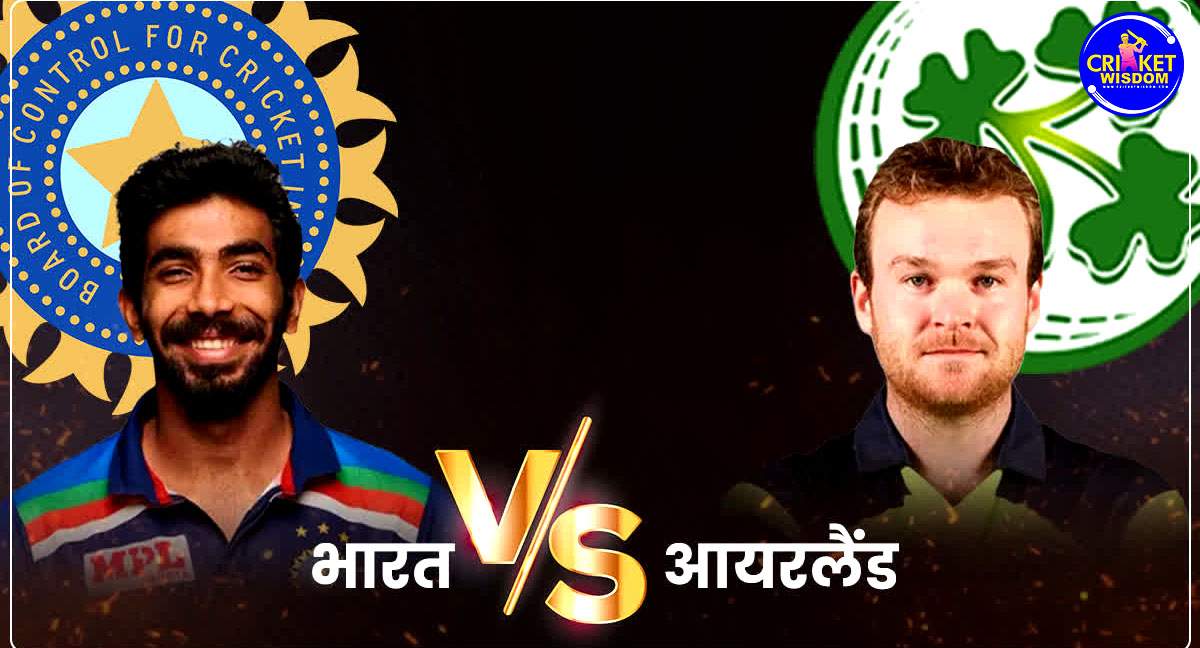 India Vs Ireland 1st T20 Match