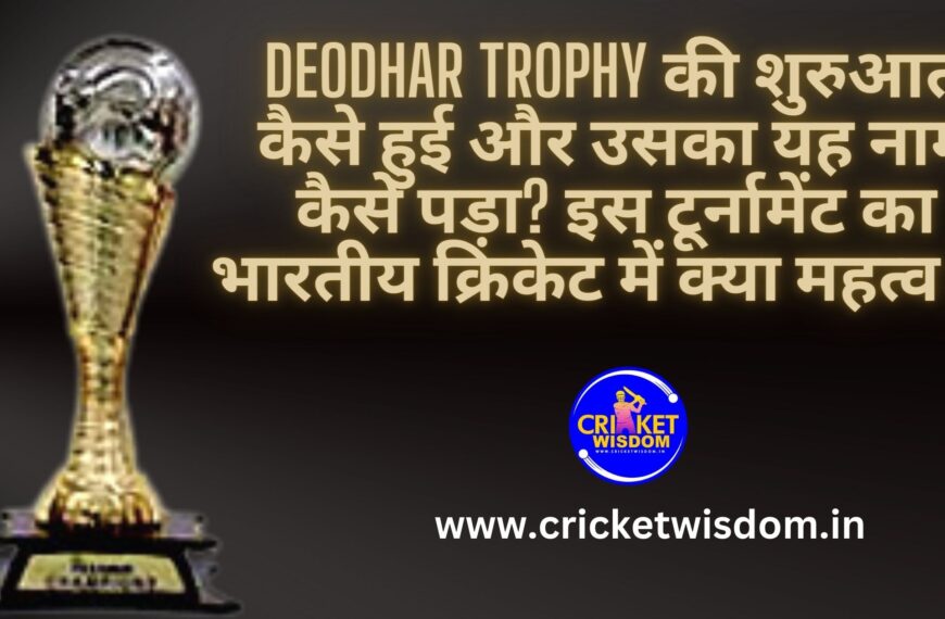 Deodhar Trophy