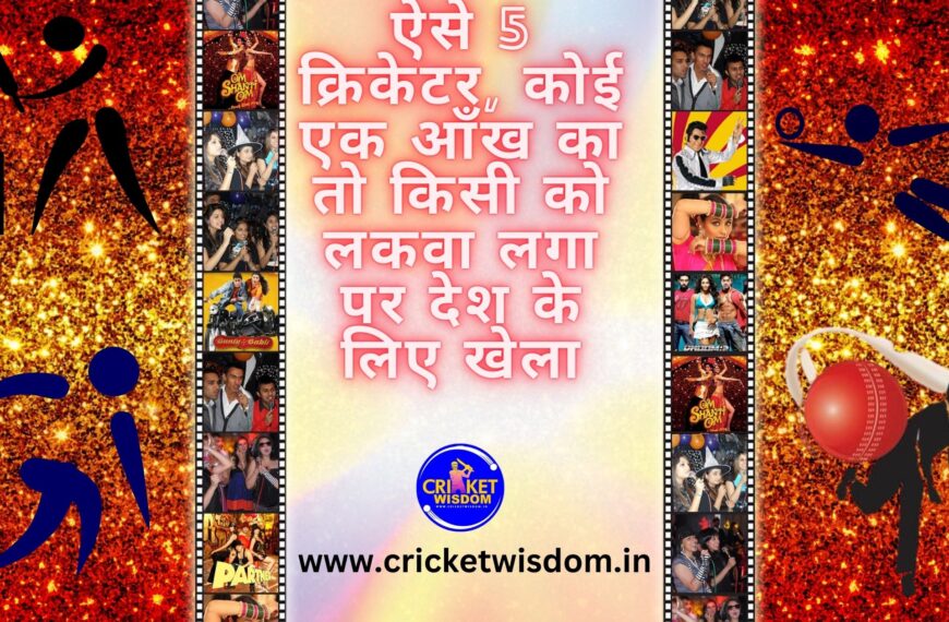 Hindi Cricket News