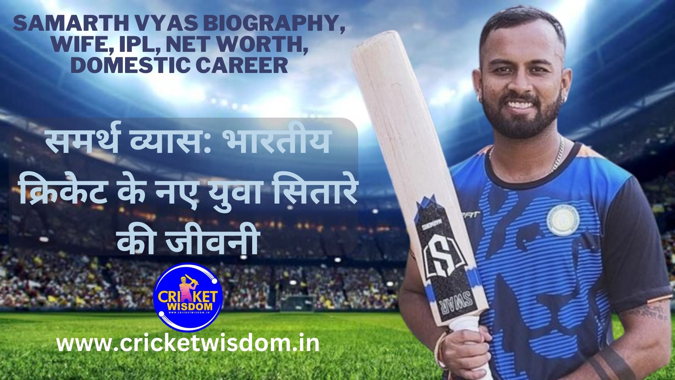 Samarth Vyas