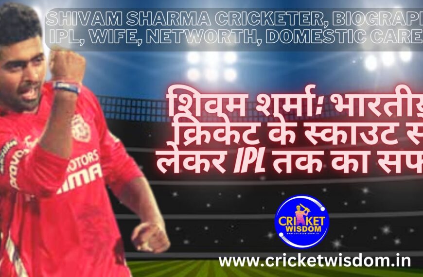 Shivam Sharma cricketer