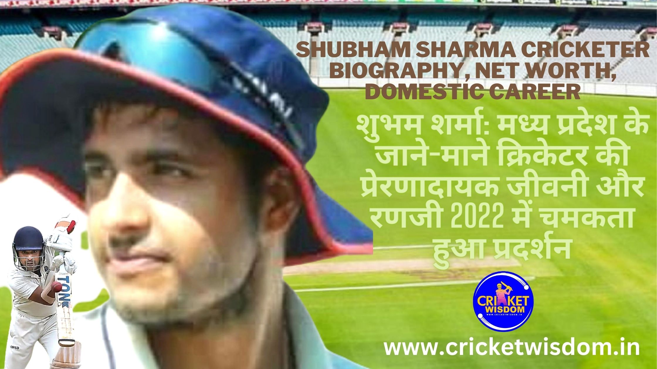 Shubham Sharma Cricketer