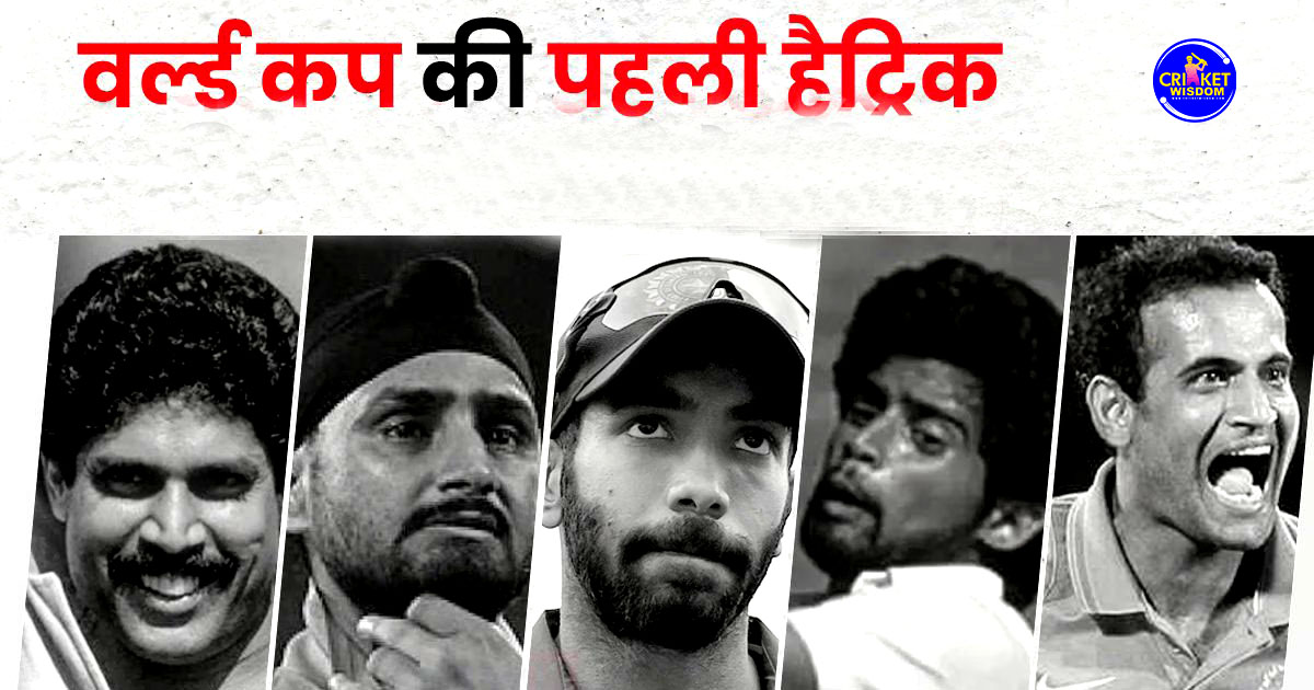 Cricket World Cup 2023