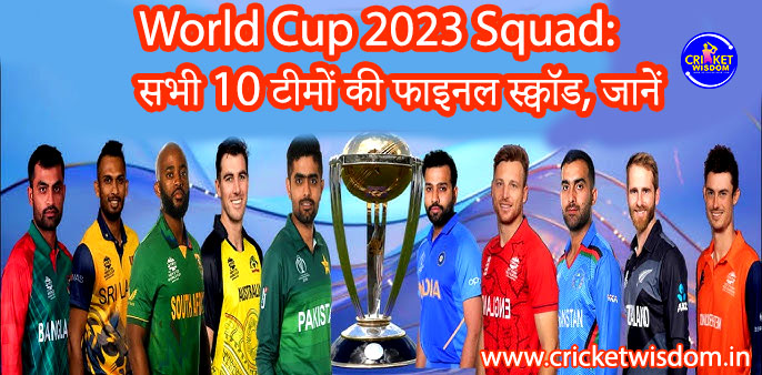 World Cup 2023 Squad