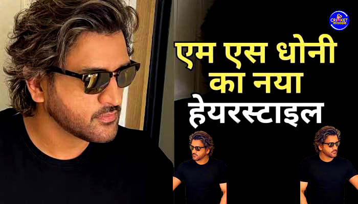 MS Dhoni