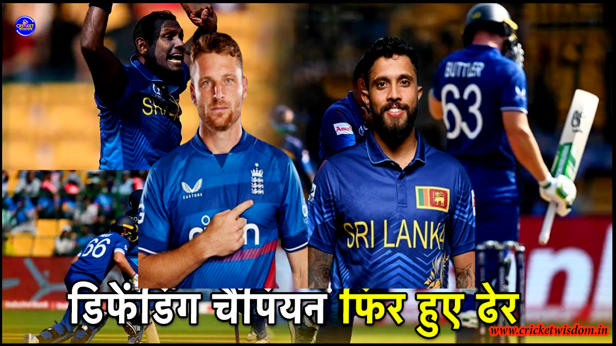 England Vs Sri Lanka