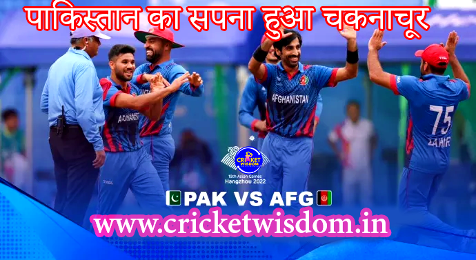 PAK Vs AFG Semifinal Asian Games