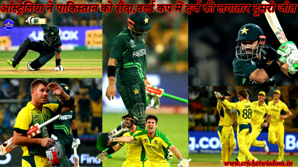 Australia vs Pakistan World Cup 2023 Highlights