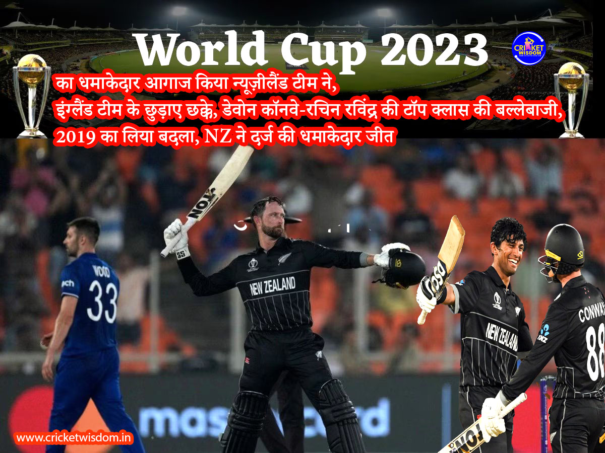 Cricket World Cup 2023