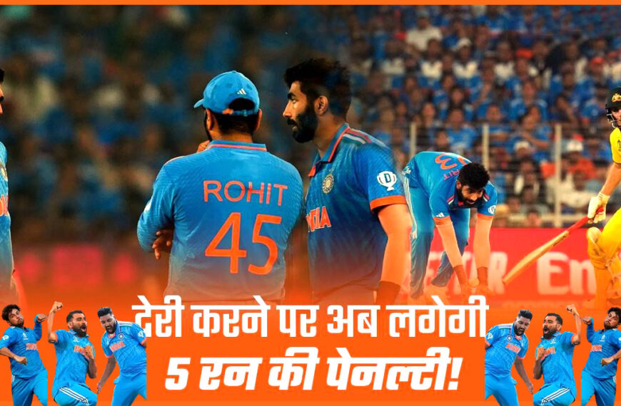 ICC New Rule: