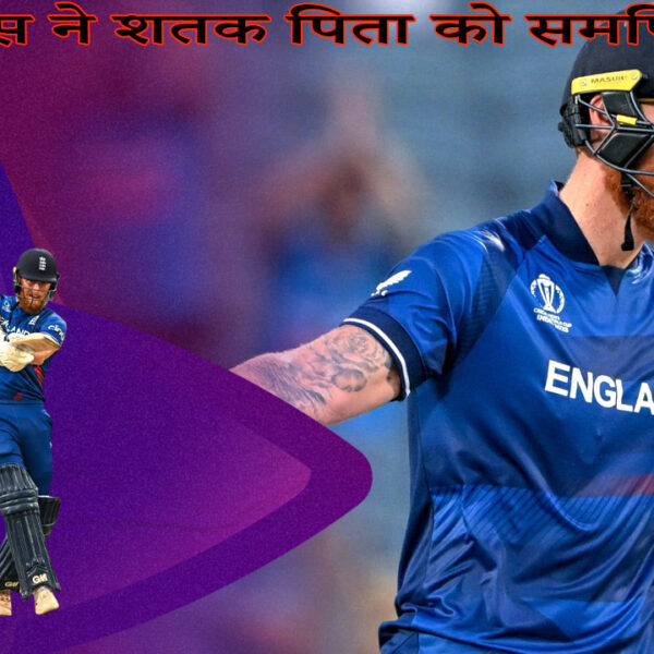 Ben Stokes: