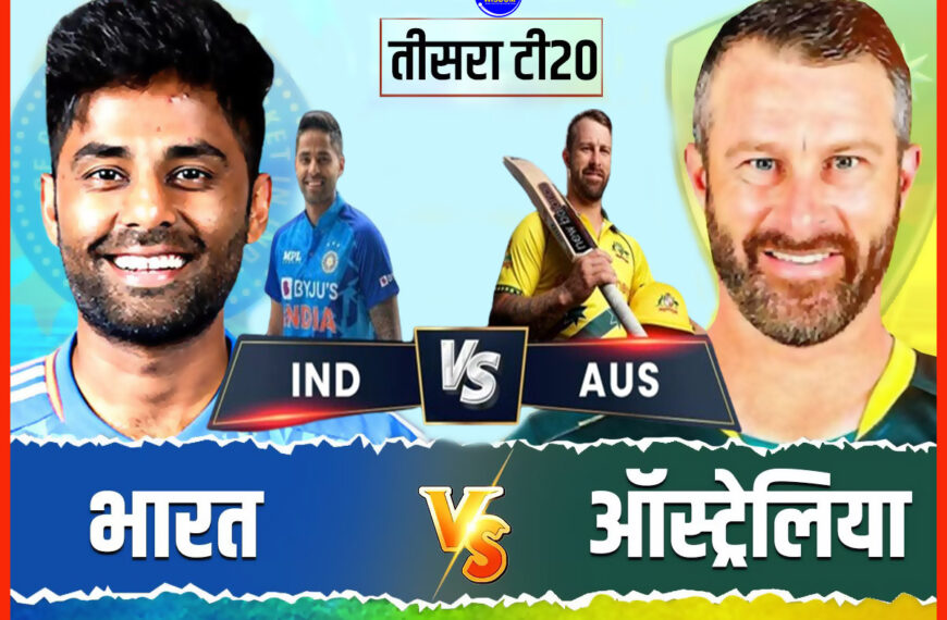 IND Vs AUS 3rd T20