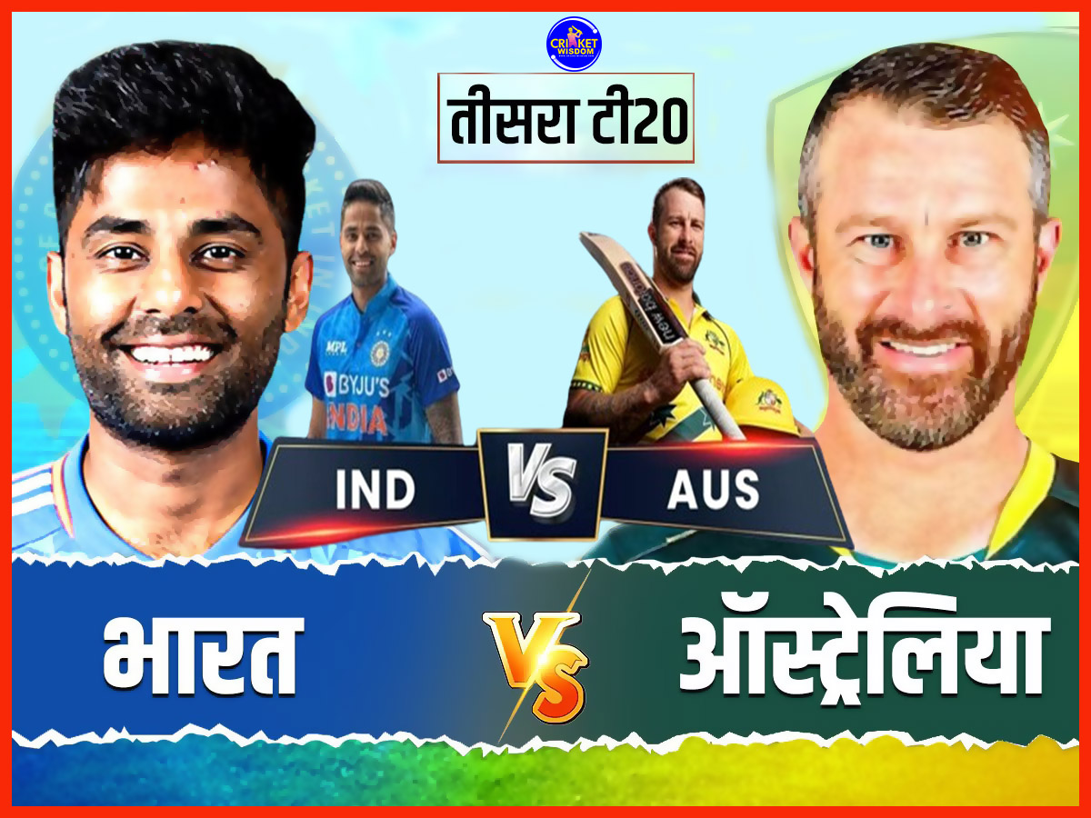 IND Vs AUS 3rd T20