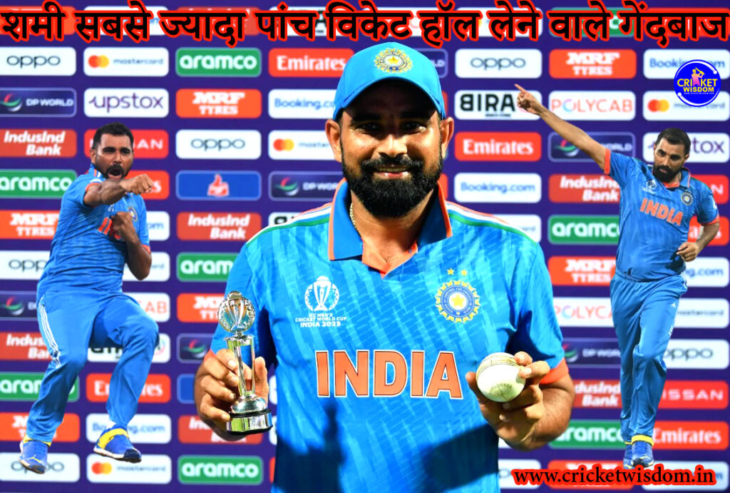 IND Vs SL WC2023:
