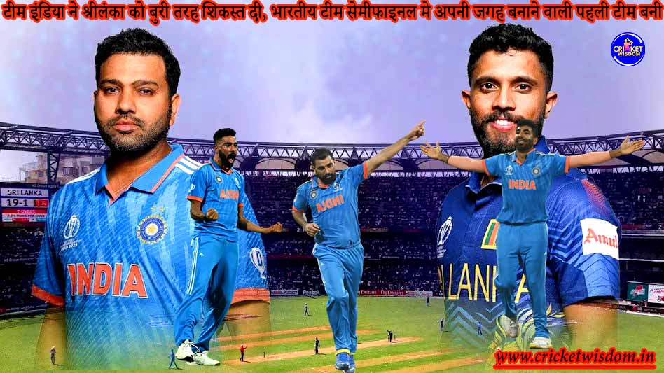 IND Vs SL: