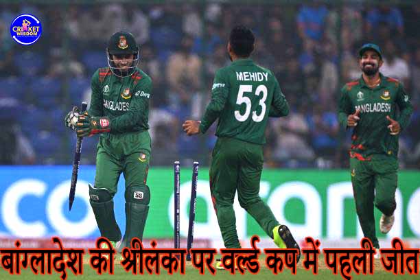 BAN Vs SL: