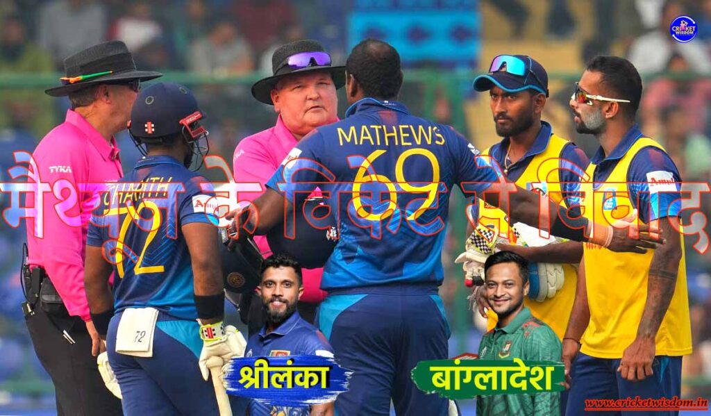 Sri Lanka Vs Bangladesh: