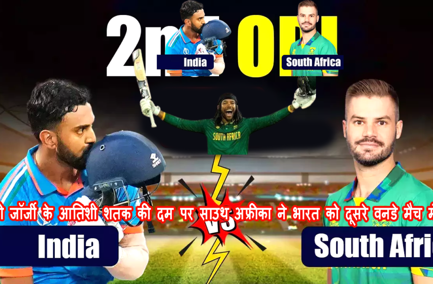 IND Vs SA 2nd ODI Highlights