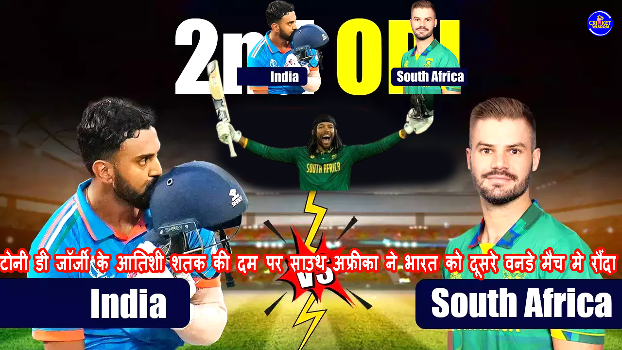 IND Vs SA 2nd ODI Highlights