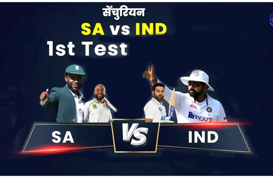 SA Vs IND 1st Test Highlights
