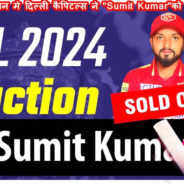 Sumit Kumar Cricketer
