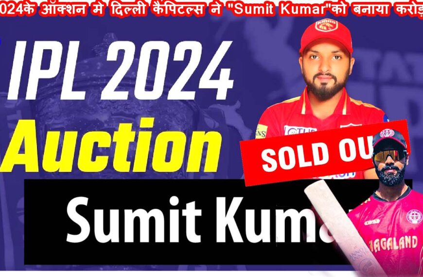 Sumit Kumar Cricketer