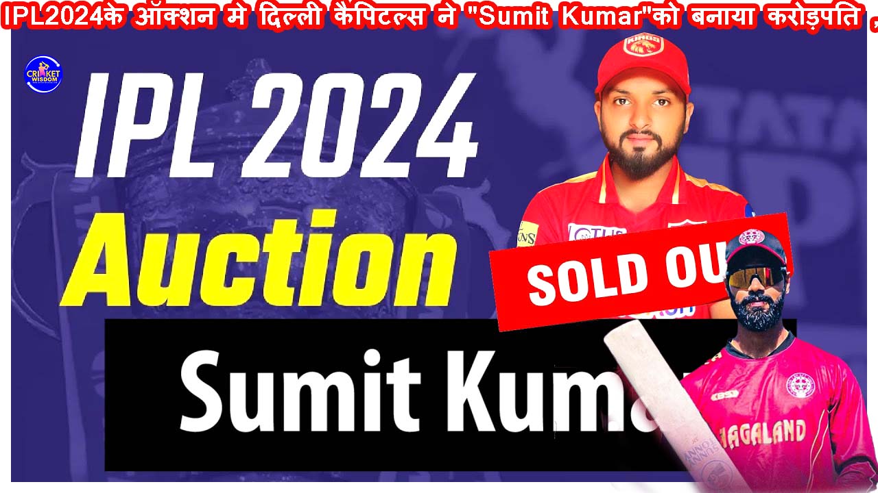 Sumit Kumar Cricketer