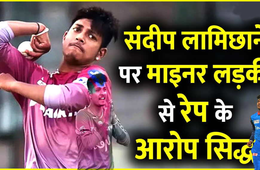 Sandeep Lamichhane
