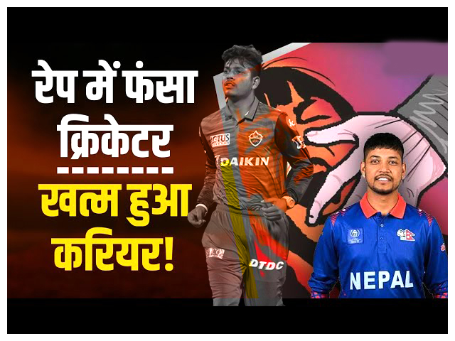 Sandeep Lamichhane