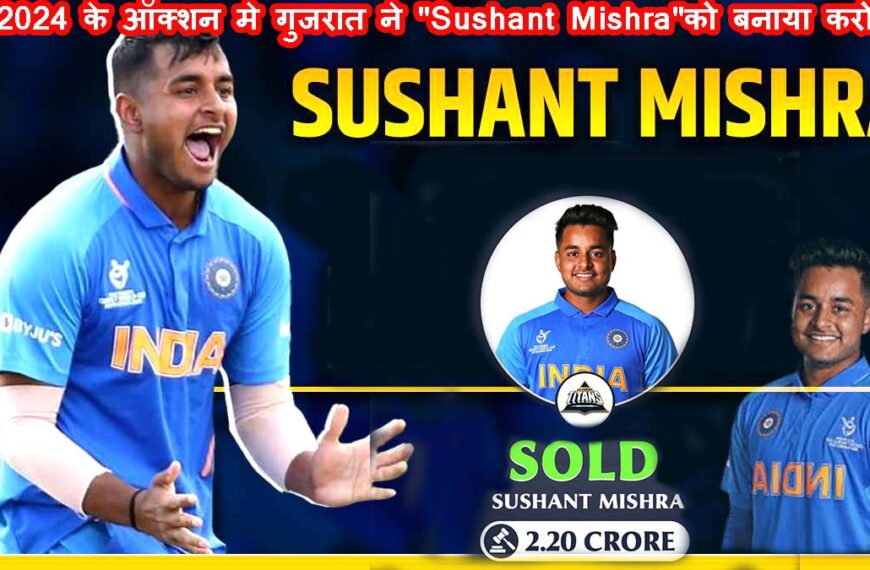 Sushant Mishra Cricketer