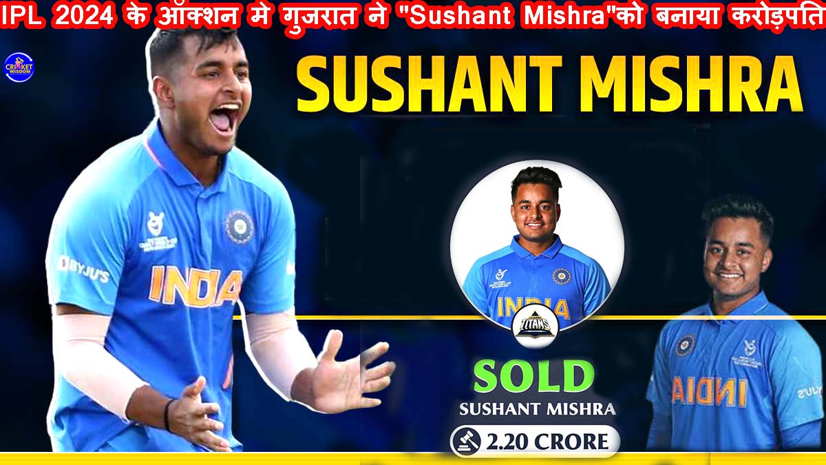 Sushant Mishra Cricketer