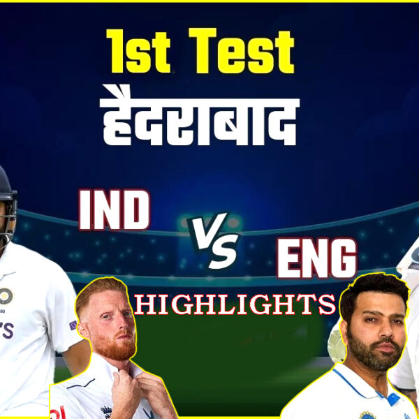 IND Vs ENG 1st Test Highlights Day 2
