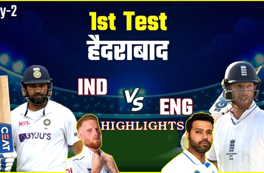 IND Vs ENG 1st Test Highlights Day 2