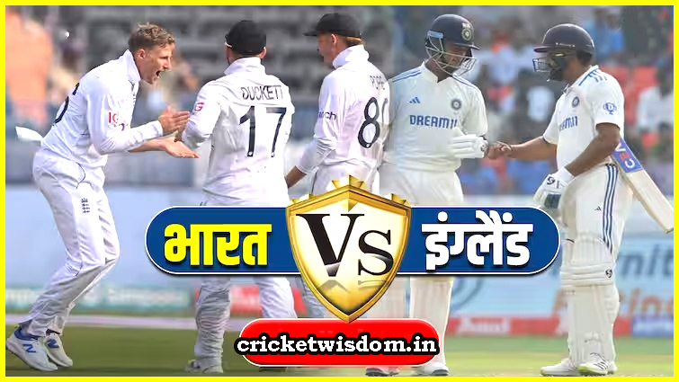 IND Vs ENG 1st Test Highlights: