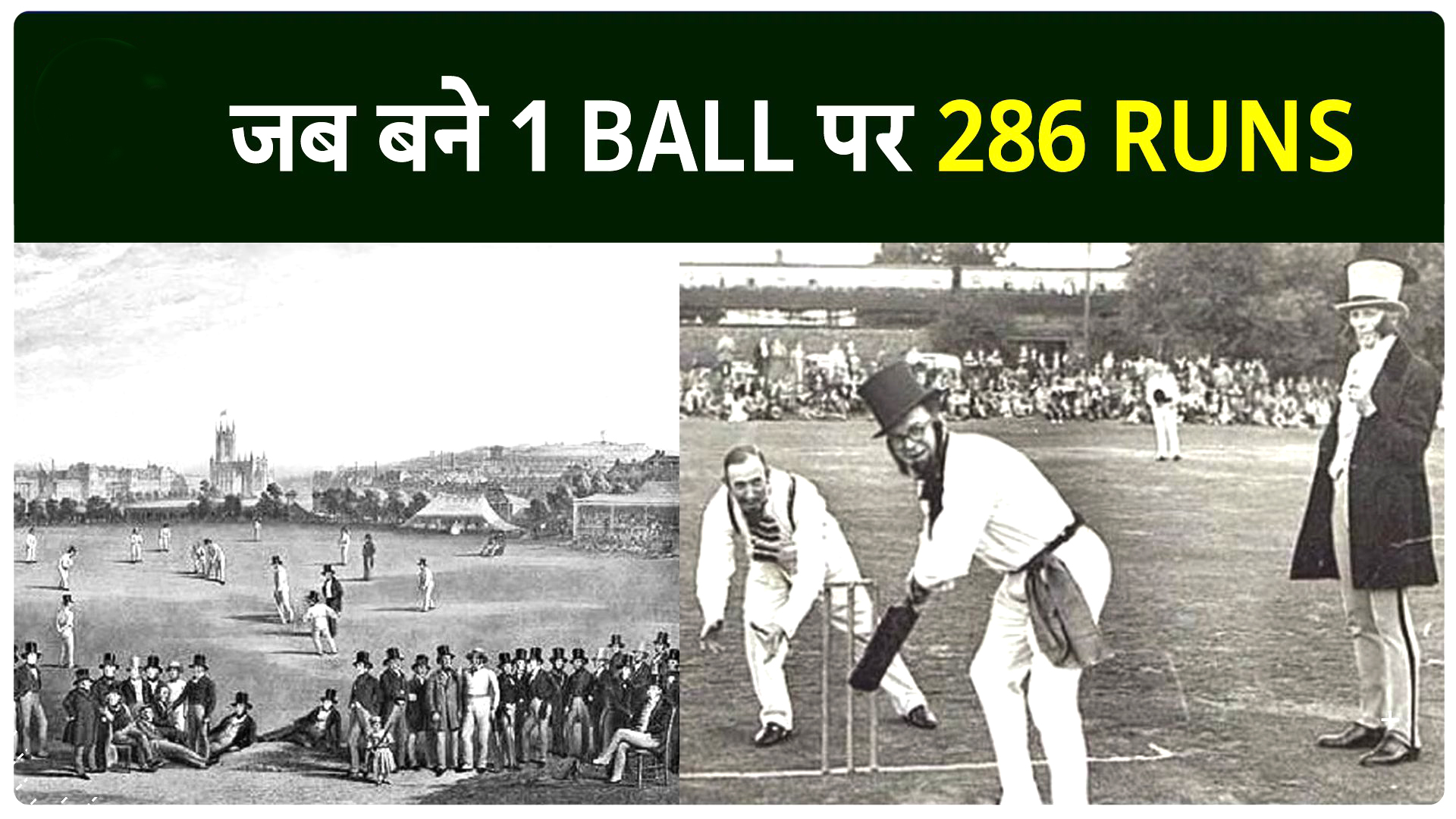 Cricket News