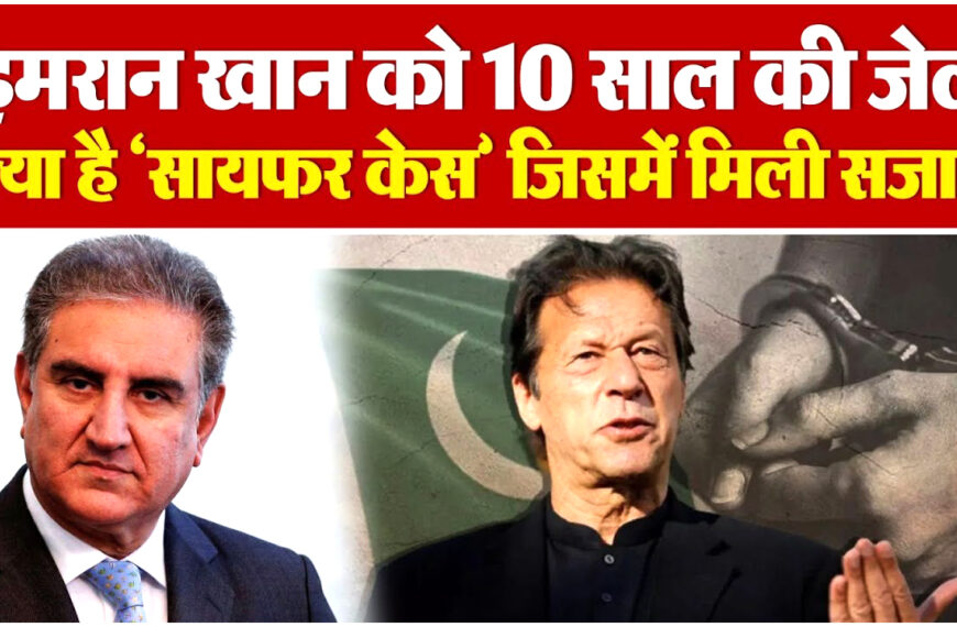 Imran Khan Jailed